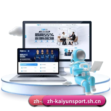 开云体育的发展故事