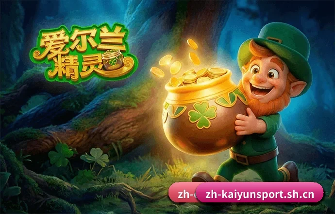 开云体育的前进方向